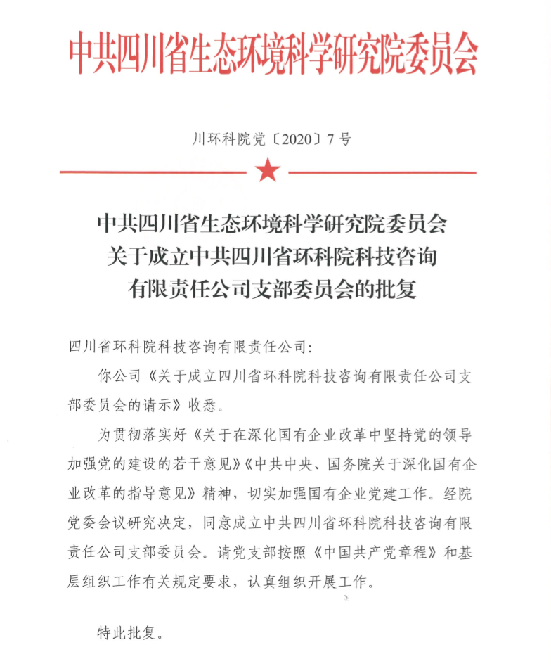 新聞黨支部1 新聞黨支部1