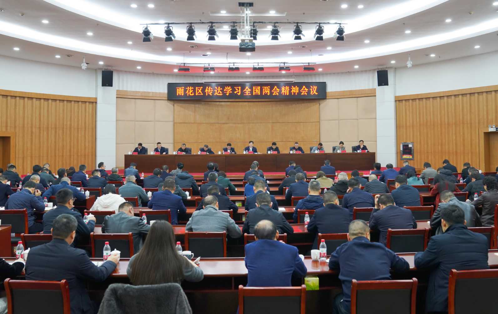 雨花區(qū)傳達(dá)學(xué)習(xí)全國(guó)兩會(huì)精神會(huì)議召開(kāi)