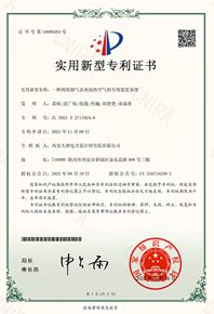 一種利用煙氣余熱加熱空氣的專用裝置系統