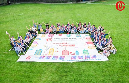 華光電站第一屆家庭日活動(dòng)